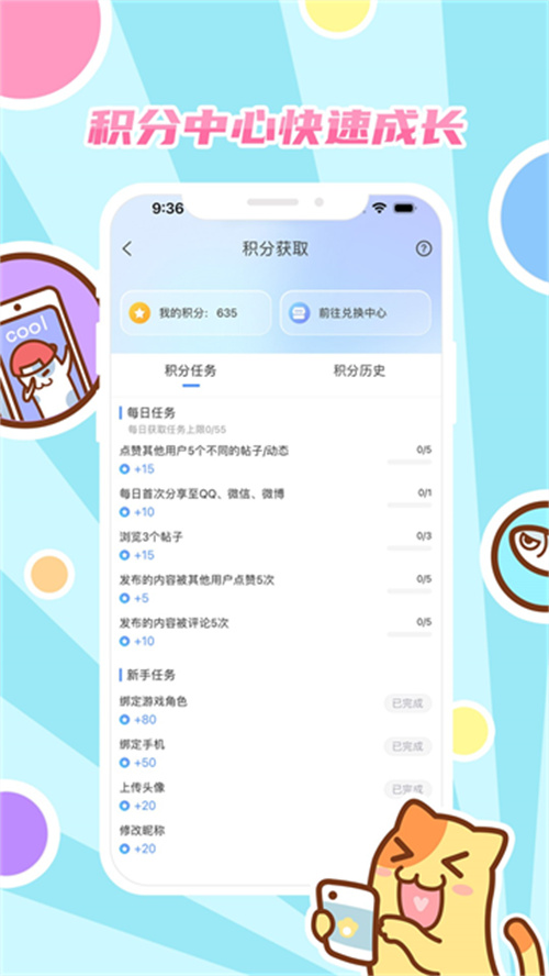 好玩友截圖3