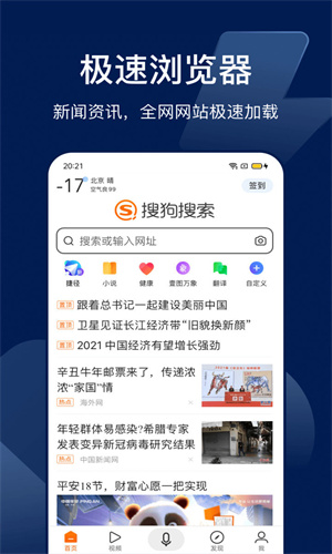 搜狗識圖以圖搜圖