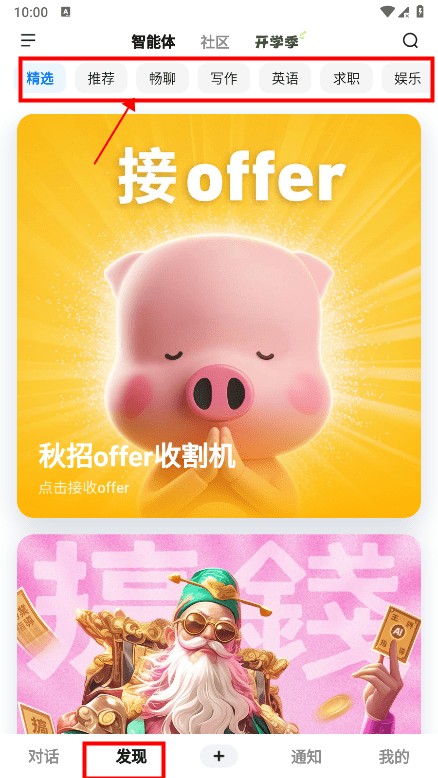 文小言軟件