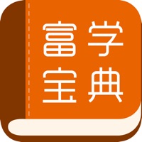 富學寶典富士康