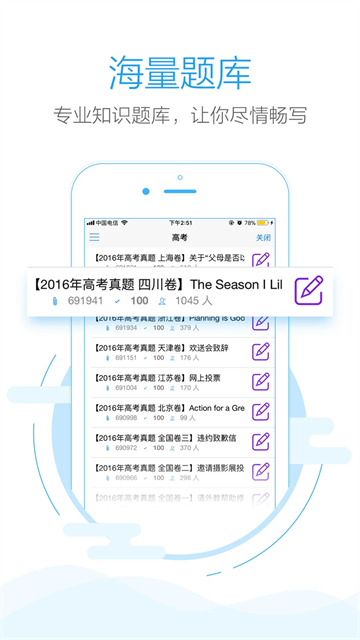 批改網(wǎng)學(xué)生版截圖2