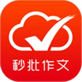 批改網學生版