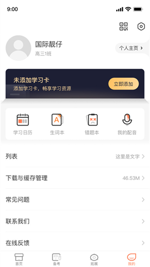 西柚英語家長版截圖1