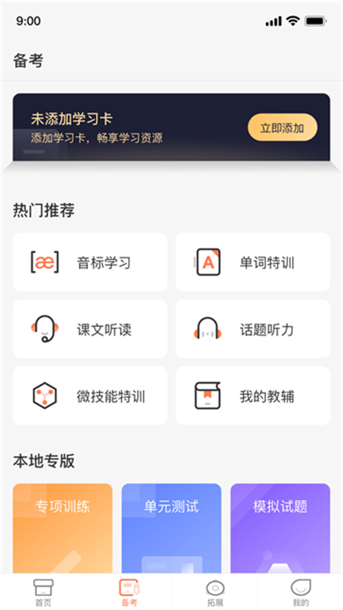 西柚英語家長版截圖3