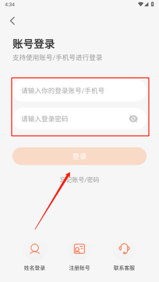 西柚英語家長版