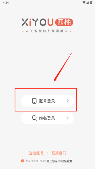 西柚英語家長版