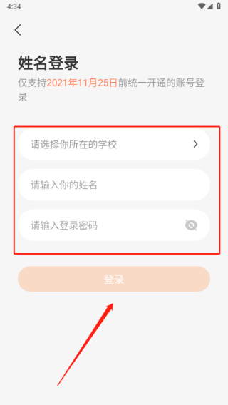 西柚英語家長版