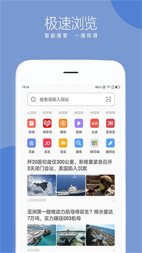 聯想瀏覽器HD版截圖2