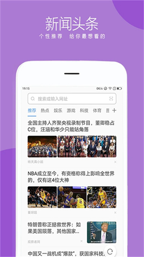 聯想瀏覽器HD版截圖1