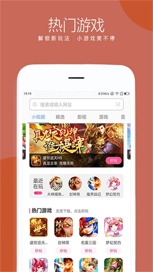 聯想瀏覽器HD版截圖4