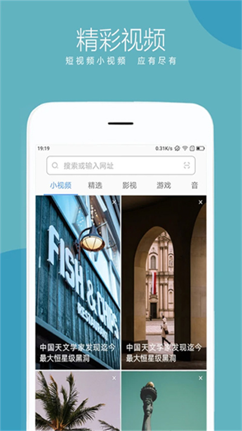 聯想瀏覽器HD版截圖3