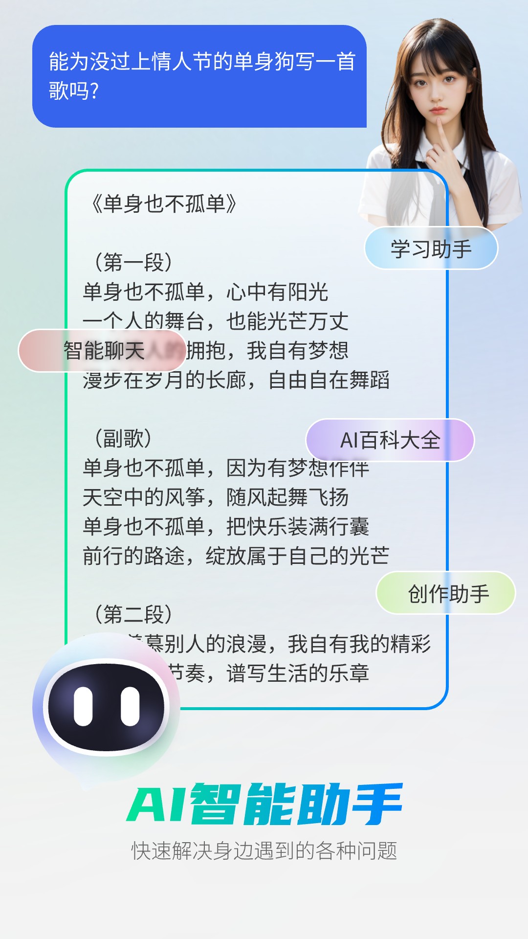 玖安全能AI智能助手截圖1