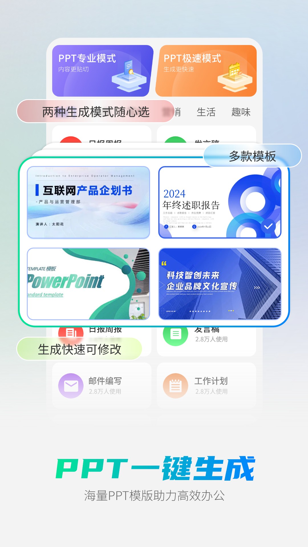 玖安全能AI智能助手截圖5