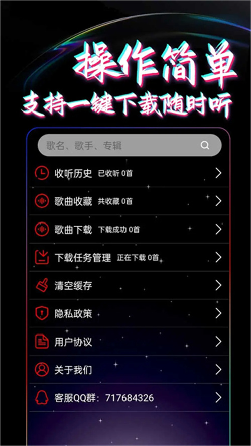 dj99音樂截圖1