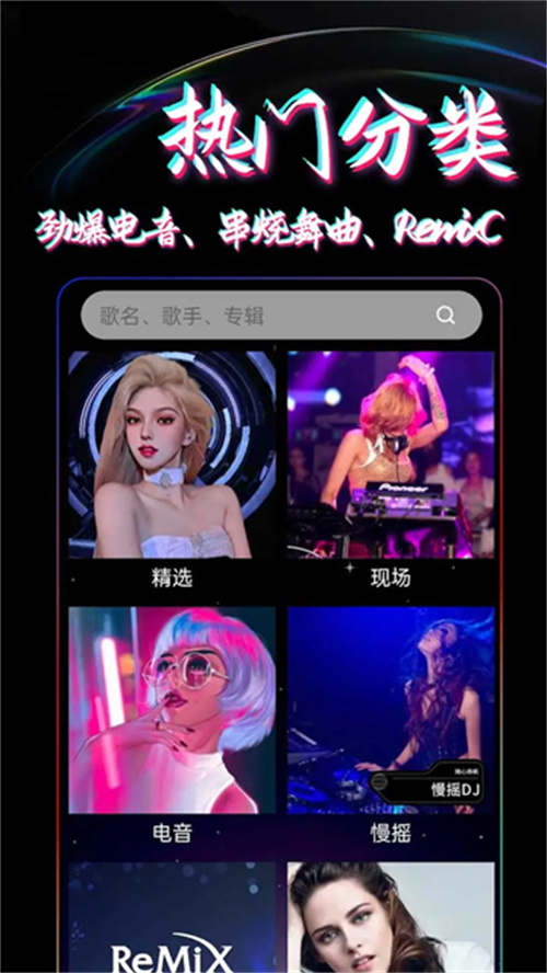 dj99音樂截圖4