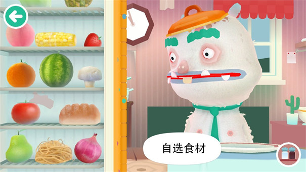 托卡小廚房2截圖1