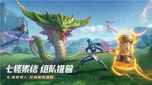 斗羅大陸獵魂世界手游截圖5