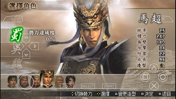 真三國(guó)無雙二度進(jìn)化截圖1
