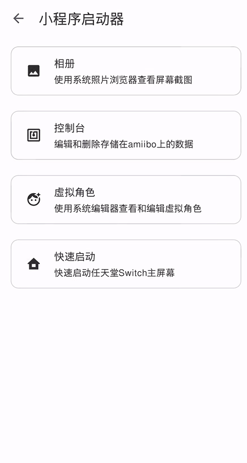 Eden模擬器截圖1