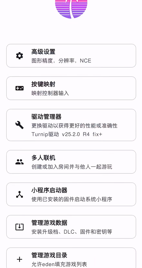 Eden模擬器截圖2