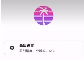 eden模擬器圖片4