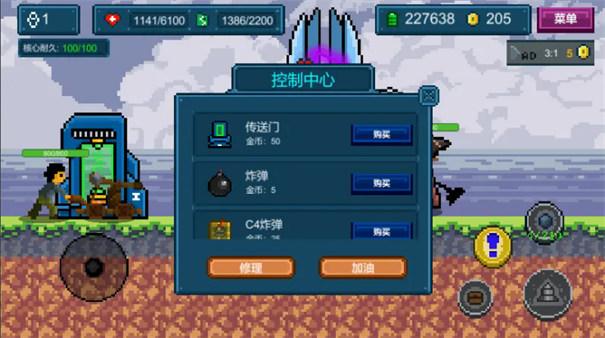 地心收割截圖2