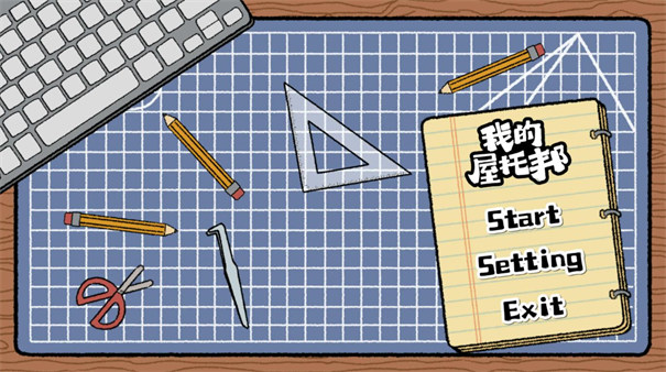 我的屋托邦截圖3