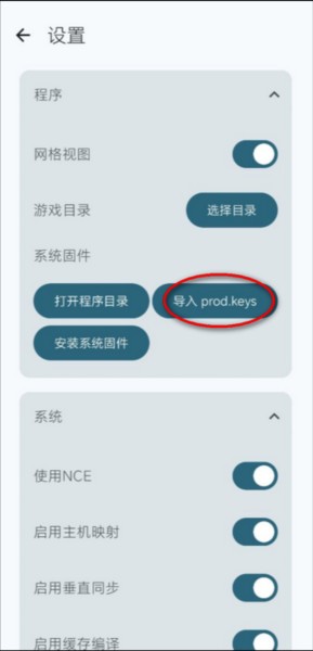龍神模擬器圖片3