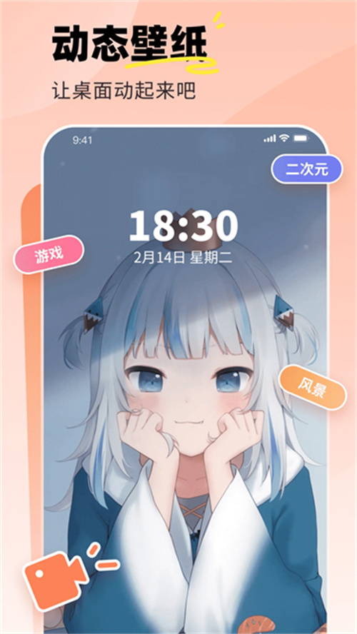 飛火動態壁紙手機版