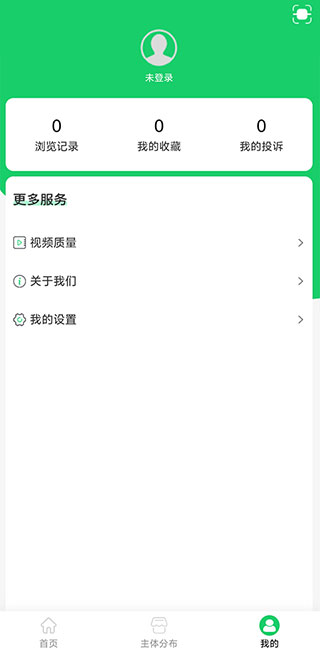 舌尖安全網監控截圖1
