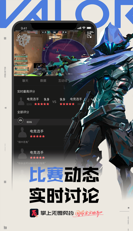 掌上無畏契約助手截圖2