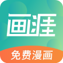 畫涯韓漫
