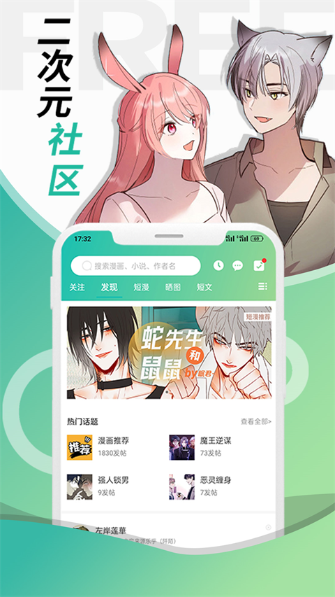 畫涯韓漫截圖2