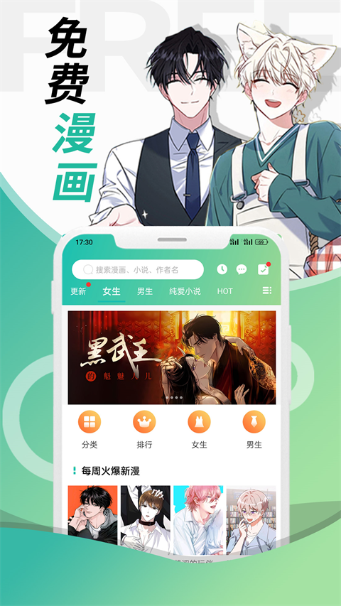 畫涯韓漫截圖1