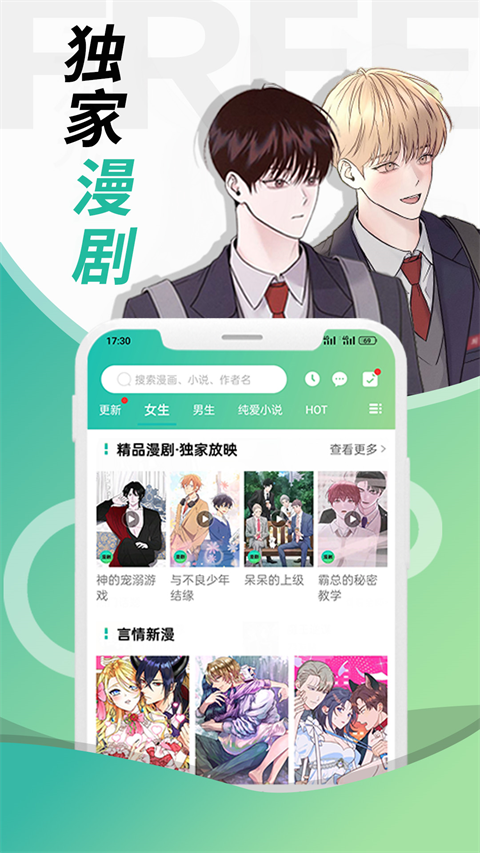 畫涯韓漫截圖3