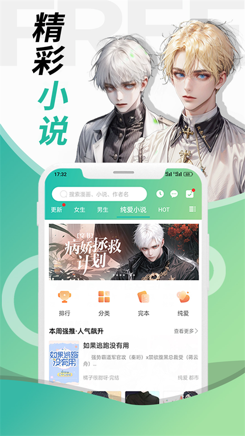 畫涯韓漫截圖5