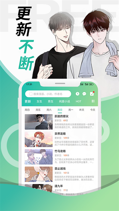 畫涯韓漫截圖4