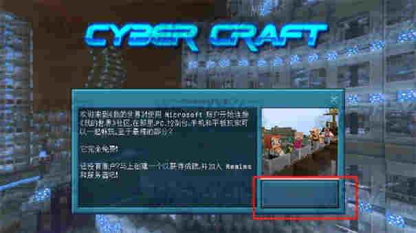 我的世界賽博模組截圖1