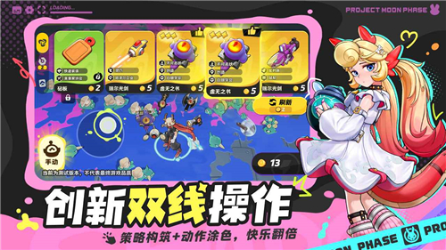 代號月相計劃截圖1