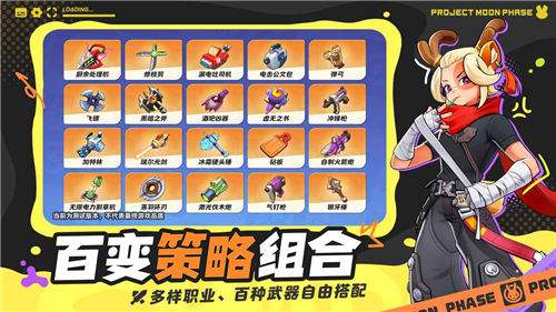 代號月相計劃截圖5
