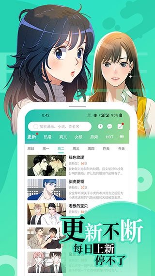畫涯韓漫