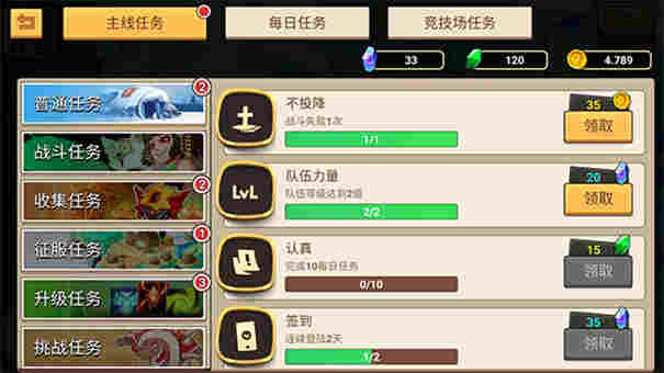 傳奇守護(hù)者截圖2