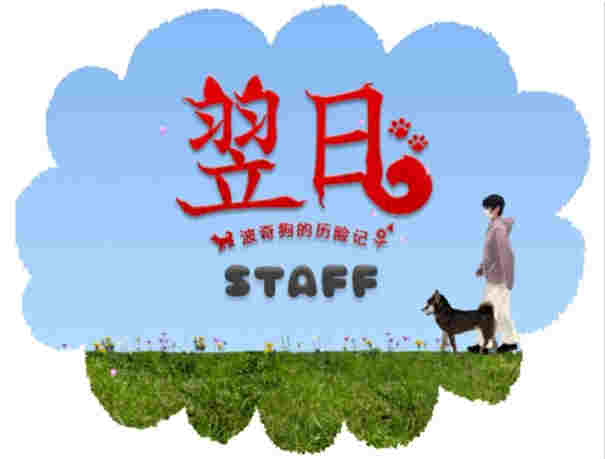 翌日波奇狗的歷險記截圖3