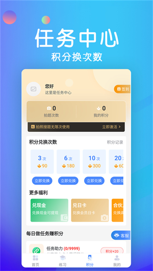 學法減分寶典截圖2
