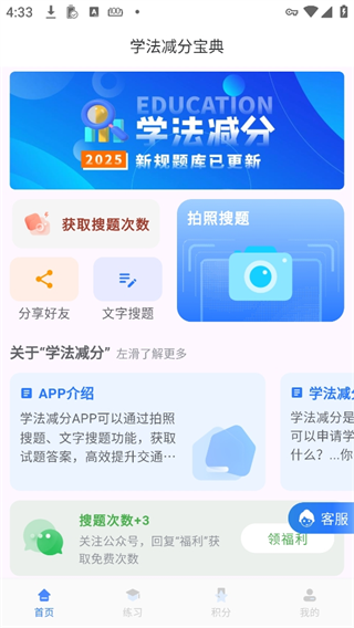 學法減分寶典