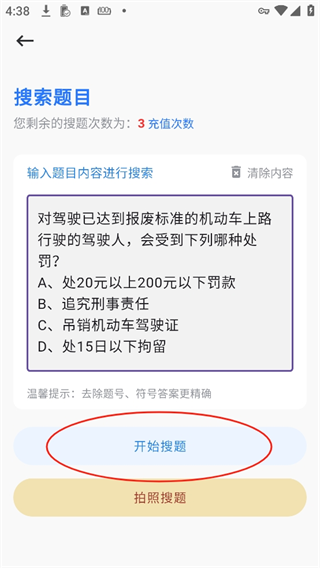 學法減分寶典