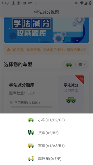 學法減分寶典