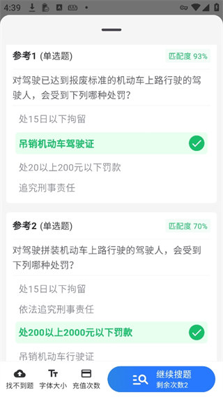 學法減分寶典