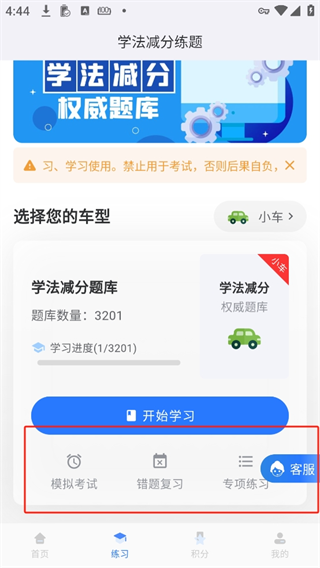 學法減分寶典