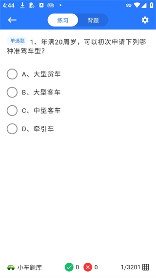 學法減分寶典